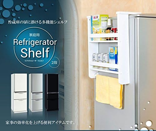 Amazon 多機能 リフリジェレータ シェルフ 冷蔵庫 収納 棚 キッチン 便利グッズ 3段 タイプ キッチンラック オンライン通販