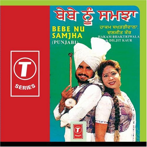 Surendra Bachan Bebe Nu Samjha Amazon Com Music