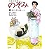 人情小料理 のぞみ1 おにぎり怖い! ?
