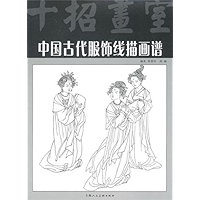 Line Drawing of Ancient Chinese Clothes(Chinese Edition) book cover