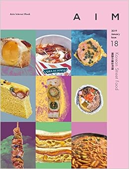 Aim Issue 18 Korean Street Food 韓国の屋台料理 本 通販 Amazon Aim Issue 18 Korean Street Food 韓国の屋台料理 本 通販 Amazon
