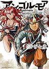 アンゴルモア 元寇合戦記 博多編 第10巻