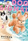 DOG SIGNAL 第2巻