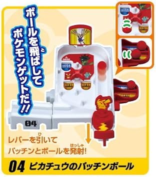 Amazon ポケモン アクションラボ ポケットモンスターxy 4 ピカチュウのパッチンボール 単品 通販