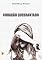 Livro Coração Quebrantado, por R. M. M'Cheyne