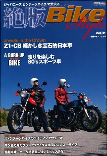 絶版bike Style バイクスタイル Vol 01 Cartop Mook 株 東京エディターズ 本 通販 Amazon