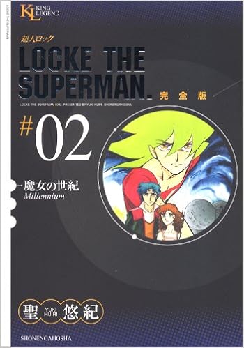 超人ロック 完全版 02 魔女の世紀 King Legend Amazon Com Books