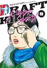 ドラフトキング 第8巻