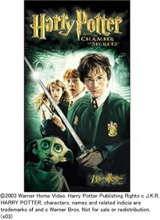 Amazon Co Jp ハリー ポッターと秘密の部屋 字幕版 Vhs ダニエル ラドクリフ ルパート グリント エマ ワトソン リチャード ハリス マギー スミス J K Rowling John Williams Daniel Radcliffe Rupert Glint Emma Watson Richard Harris Maggie