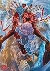 聖闘士星矢 EPISODE.G レクイエム 第7巻