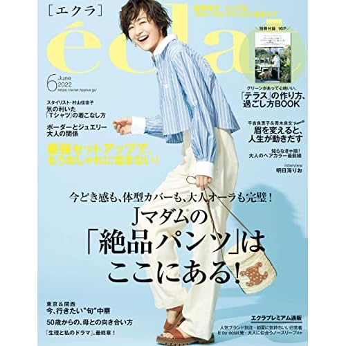 アラフィフ女子におすすめの雑誌 まとめ ファッション雑誌ガイド アラフィフ女子におすすめの雑誌 まとめ ファッション雑誌ガイド