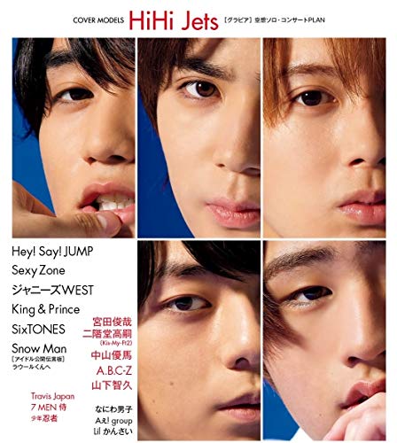 Myojo 2020年9月号 画像 D