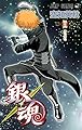 銀魂-ぎんたま- 55 (ジャンプコミックス)
