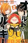 オールド・ルーキー 第2巻
