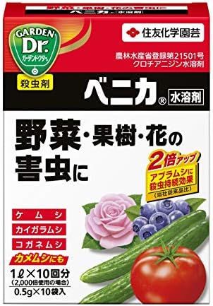 住友化学園芸 殺虫剤 ベニカ水溶剤 0 5g 10 Xclaimministries Net
