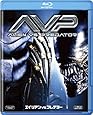 エイリアンVS.プレデター [Blu-ray]