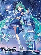 初音ミク「マジカルミライ 2025」 [Blu-ray限定盤] [2Blu-ray] - 初音ミク