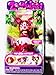 Zoobles Petagonia Collection - Single Figure Pack - BANJO #014