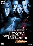 [DVD]ラストサマー
