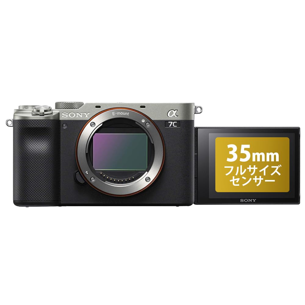 SONY(ソニー) フルサイズ ミラーレス一眼カメラ α7C ボディ(レンズなし) シルバー ILCE-7C S商品画像