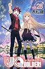 UQ HOLDER! 第28巻
