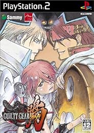 Guilty Gear Isuka