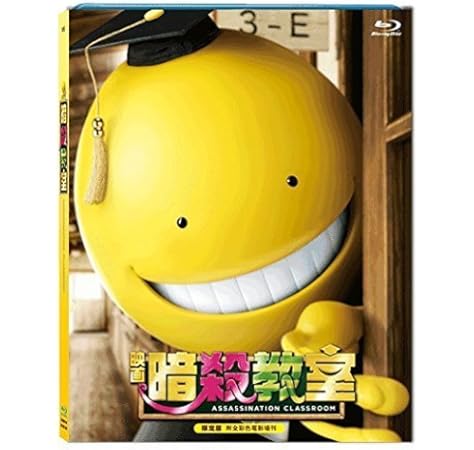 Amazon Com Assassination Classroom Region A Blu Ray English Subtitled Japanese Movie A K A Ansatsu Kyoshitsu Ryosuke Yamada Masaki Suda Maika Yamamoto Seika Taketomi Mio Yuki Eiichiro Hasumi Movies Tv