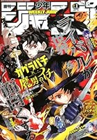週刊少年ジャンプ(1号)