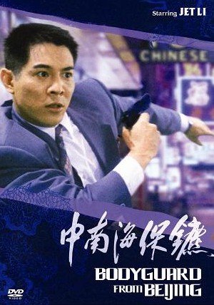 Amazon Com Bodyguard From Beijing Dvd Movies Tv Amazon Com Bodyguard From Beijing Dvd Movies Tv