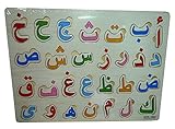 Learn Arabic Alif Ba Ta Wooden Jigsaw Puzzle Arabic