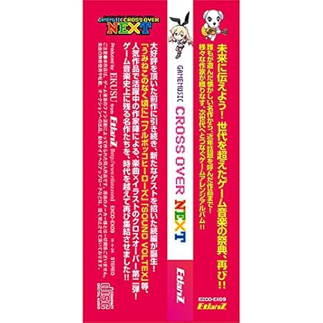 Etlanz Game Music Cross Over Next Amazon Com Music