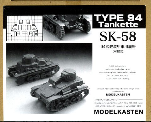 1/35 94 Light Armored Vehicle formula for track (movable) (japan import)