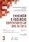 Livro Execução e Recursos - Comentários ao CPC de 2015 - Vol. 3