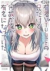 有名VTuberの兄だけど、何故か俺が有名になっていた 第2巻