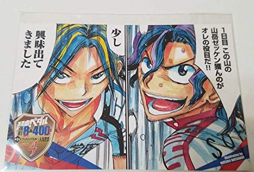 弱虫ペダル ポストカード 手嶋純太 真波山岳 限定 抽選プレゼント Issltd Kz