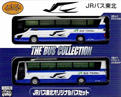 Amazon Co Jp 限定 ザ バスコレクション Jrバス東北オリジナル