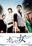[DVD]オレの女 DVD-BOXI