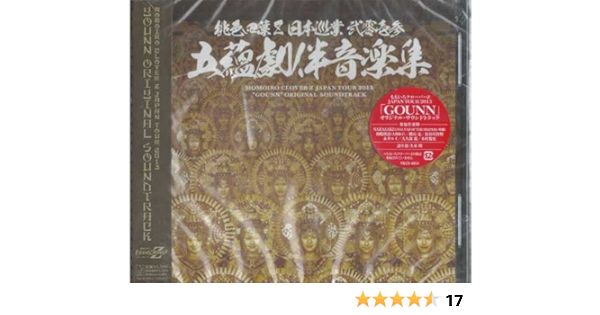 Amazon Com ももいろクローバーz Japan Tour 13 Gounn オリジナル サウンドトラック Video Games