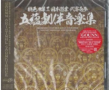 Amazon Com ももいろクローバーz Japan Tour 13 Gounn オリジナル サウンドトラック Video Games