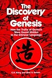 The Discovery of Genesis: How the Truths of Genesis Were Found Hidden in the Chinese Language