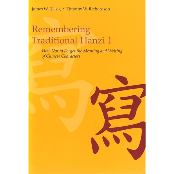 Remembering Simplified Hanzi 1: How not to forget the