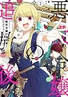 悪役令嬢の追放後! 教会改革ごはんで悠々シスター暮らし 第2巻