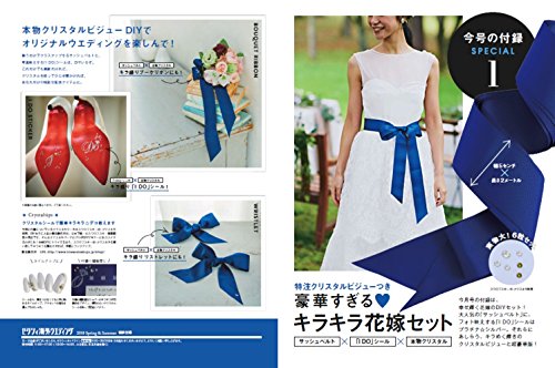 ゼクシィ海外ウエディング 2018年春夏号 画像 B