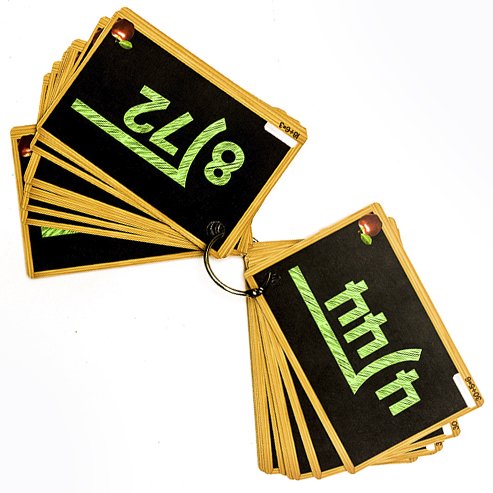 4 Star+Right+Multi+Math+Flashcards