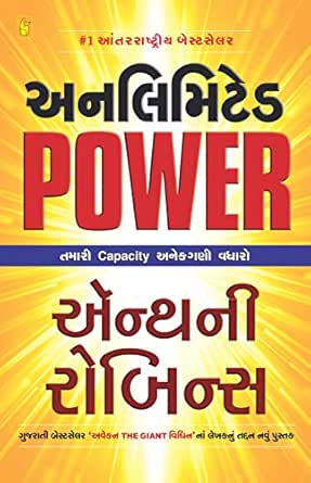 Amazon Com Unlimited Power Gujarati Edition Ebook Anthony Robbins Kindle Store