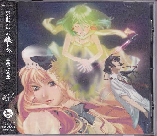 EGOIST: EXTRA TERRESTRIAL BIOLOGICAL O.S.T. - Egoist: Extra
