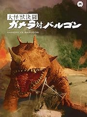 ゴジラvsキングギドラ の無料動画を配信しているサービスはここ 動画作品を探すならaukana