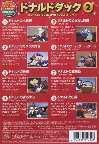 Amazon ドナルドダック 2 8話入 Dsd 2 Dvd アニメ