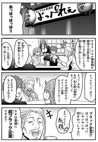 転生しても社畜だった件 1 シリウスkc 明地 雫 みっつばー 伏瀬 本 通販 Amazon