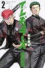 イレギュラーズ 第2巻